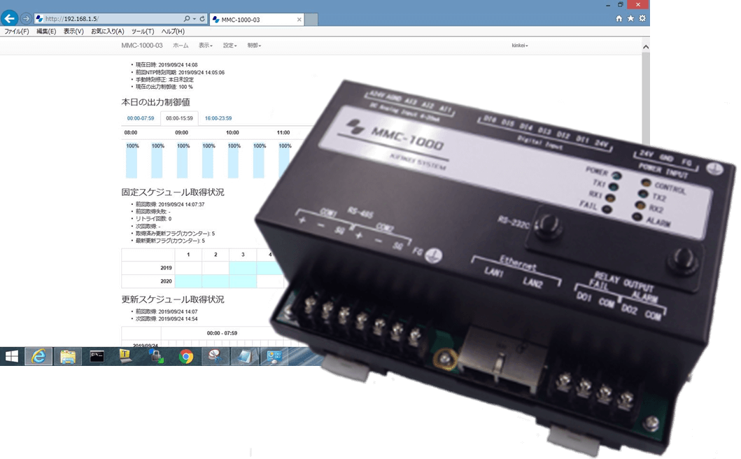 全量買取用出力制御ユニット-MMC-1000-03 image01